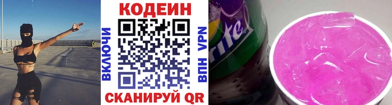 продажа наркотиков  Пролетарск  Кодеин напиток Lean (лин) 