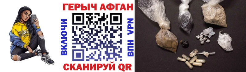 hydra ТОР  Пролетарск  Героин афганец  наркота 