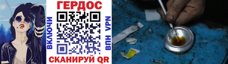 Героин VHQ Пролетарск