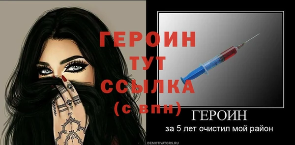 героин Алексин