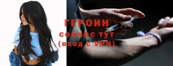 героин Алексин