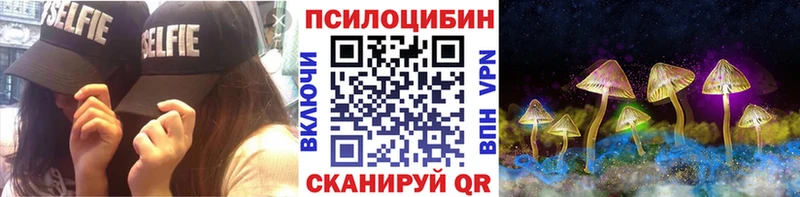 Галлюциногенные грибы Magic Shrooms  Пролетарск 